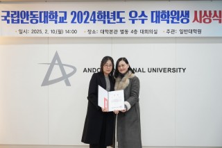 우수대학원생 시상식 (82).jpg